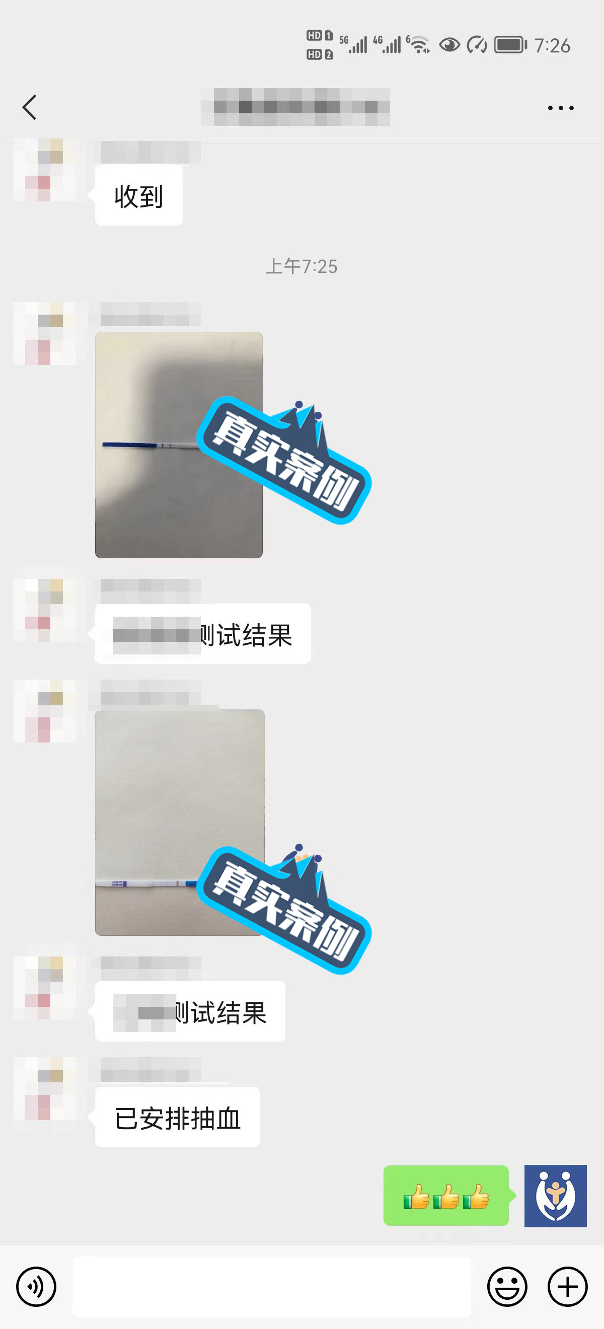 获“好孕信号”～ 终于等到红双杠-第3张图片