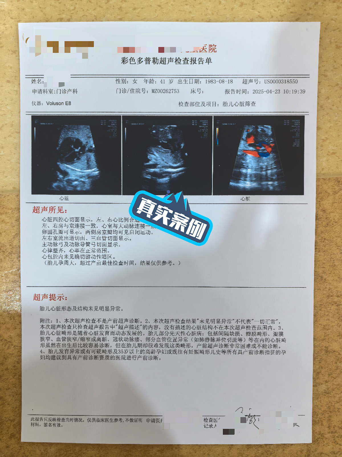 四月再添好孕气！ 生娃趁早幸福享早-第4张图片