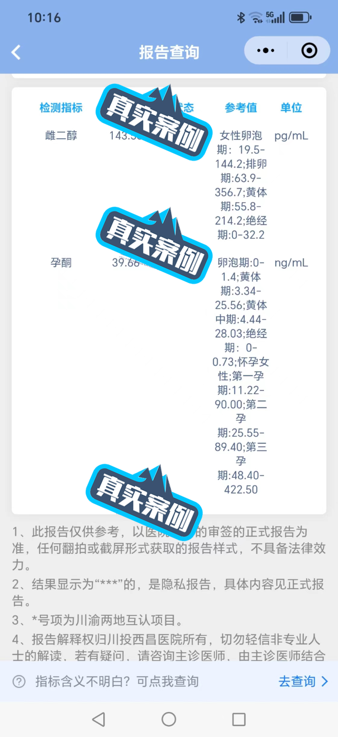 好孕官宣！ 从陌生开始，以圆满结束-第1张图片