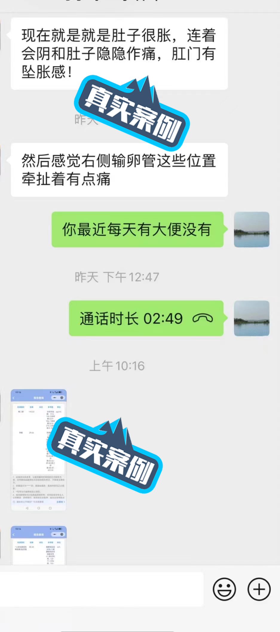好孕官宣！ 从陌生开始，以圆满结束-第3张图片