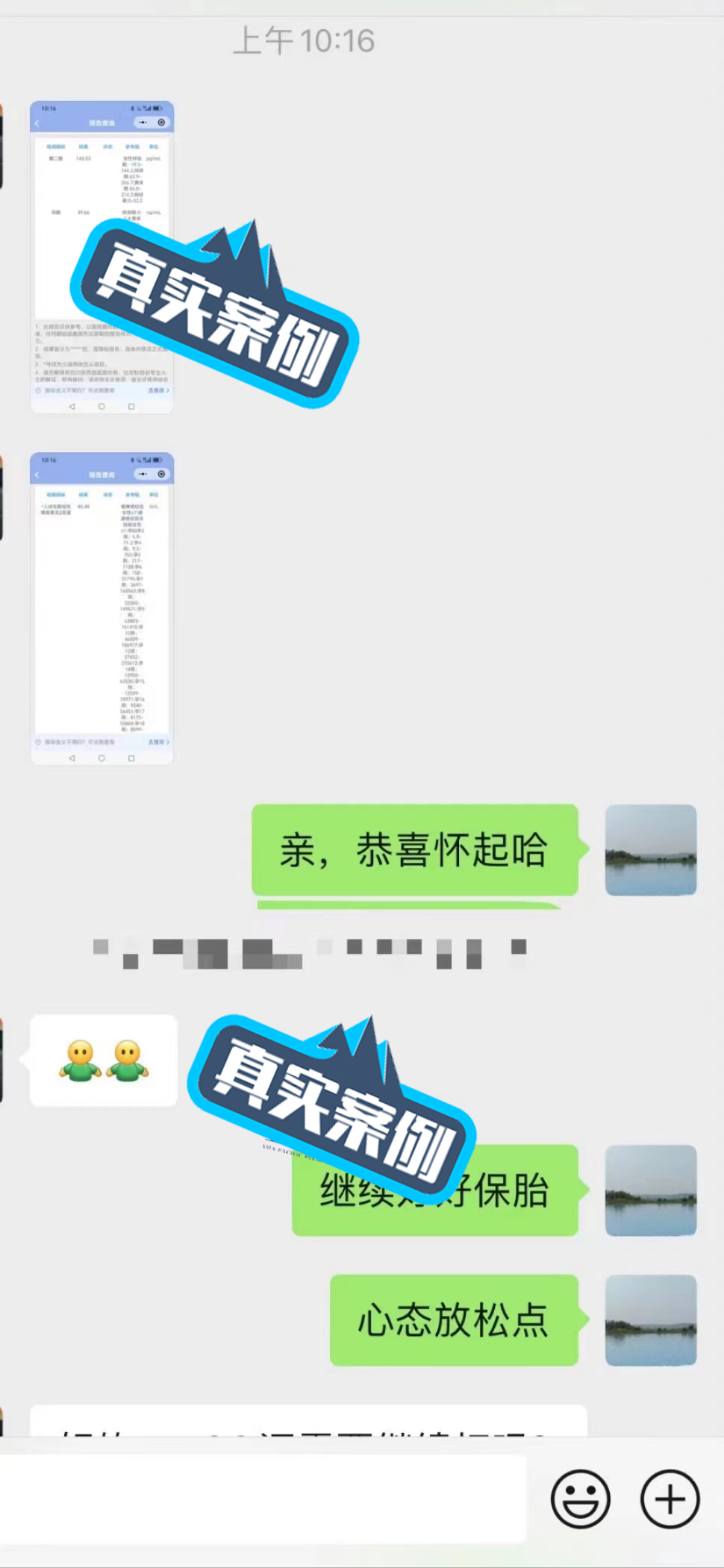 好孕官宣！ 从陌生开始，以圆满结束-第4张图片